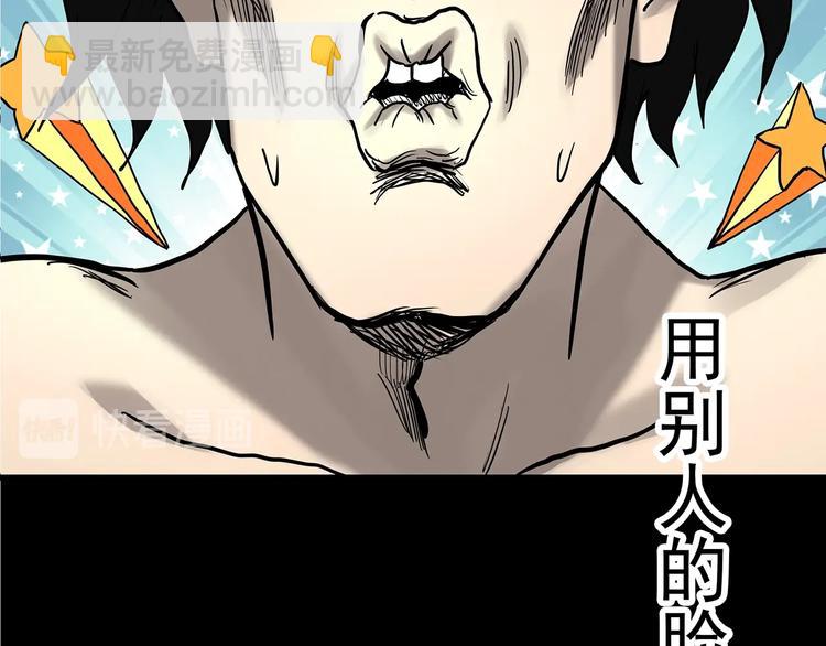 第319话 恶魔换脸术（二）81