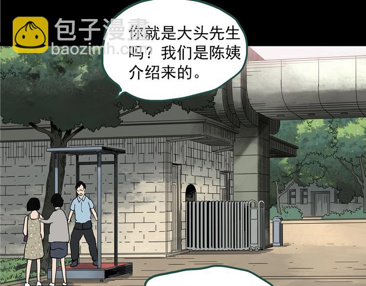 第319话 恶魔换脸术（二）84