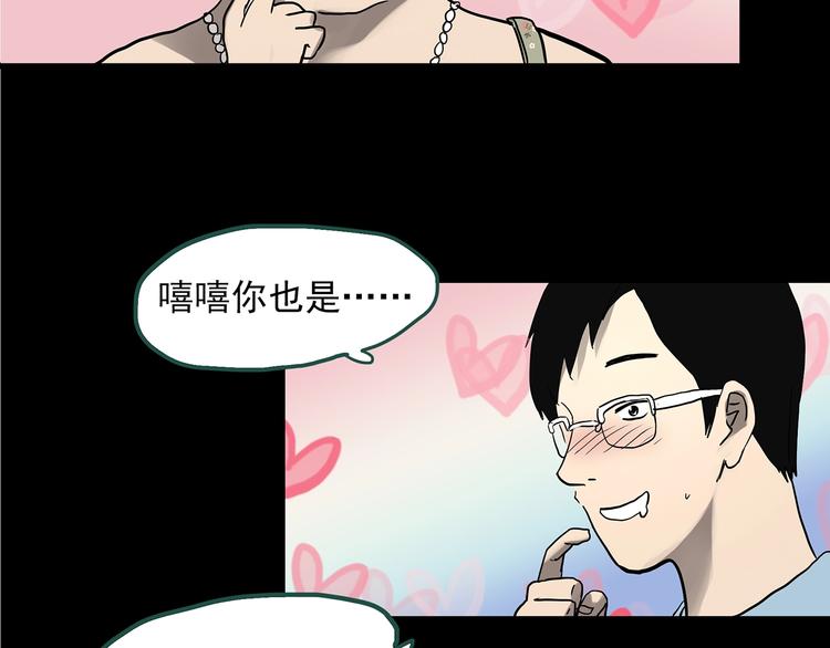 第319话 恶魔换脸术（二）86