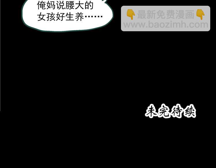 第319话 恶魔换脸术（二）87
