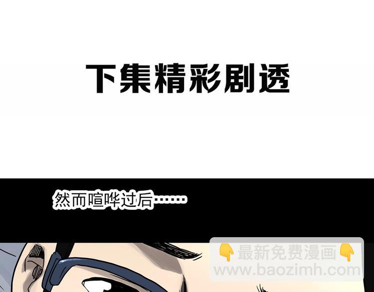 第319话 恶魔换脸术（二）89