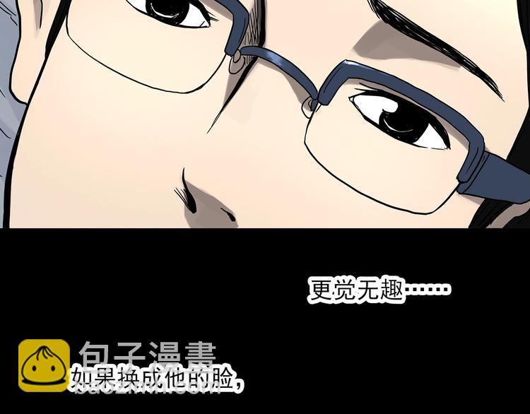 第319话 恶魔换脸术（二）90