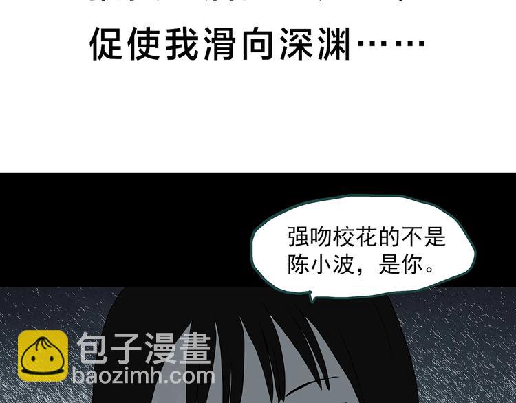 第319话 恶魔换脸术（二）93