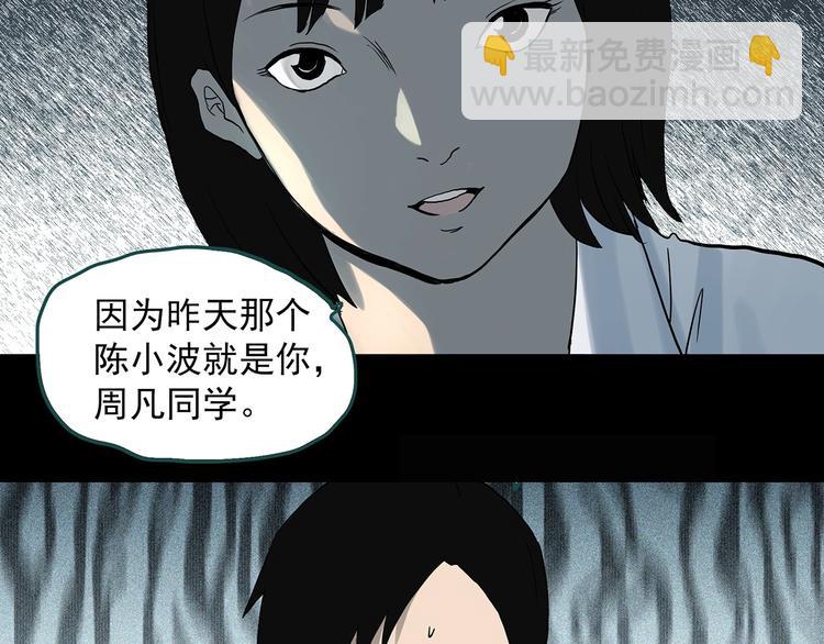 第319话 恶魔换脸术（二）94