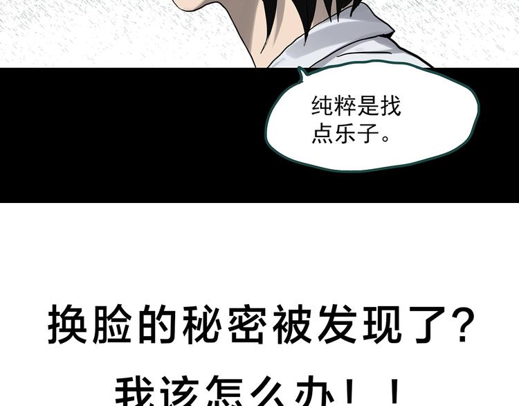 第319话 恶魔换脸术（二）97