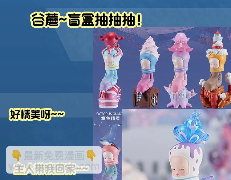 第319话 恶魔换脸术（二）99
