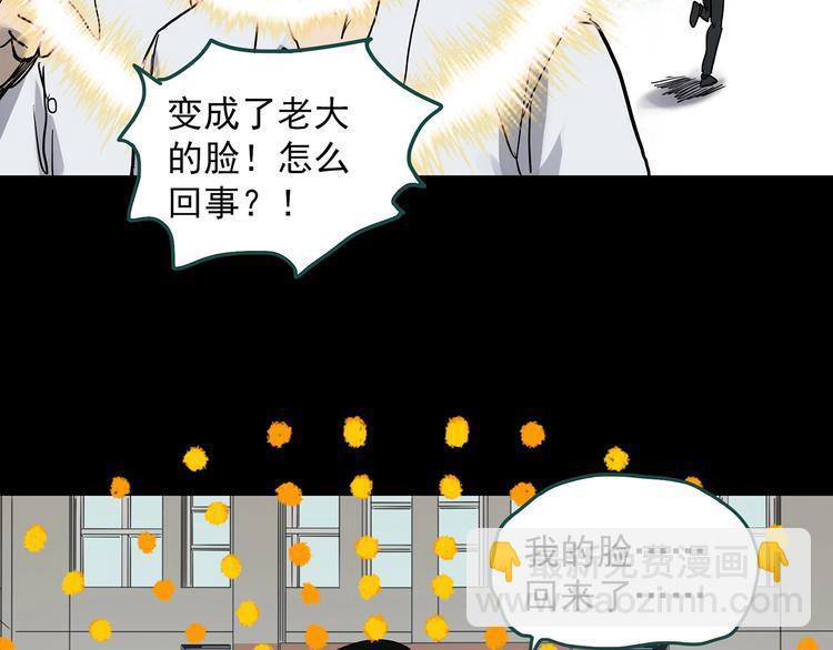 第320话 恶魔换脸术（三）10