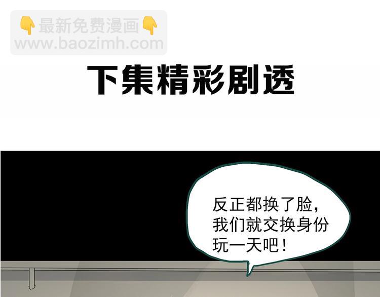第320话 恶魔换脸术（三）101