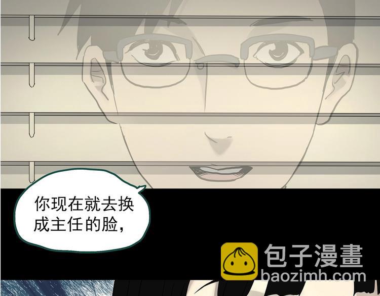 第320话 恶魔换脸术（三）106