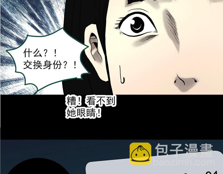 第320话 恶魔换脸术（三）107
