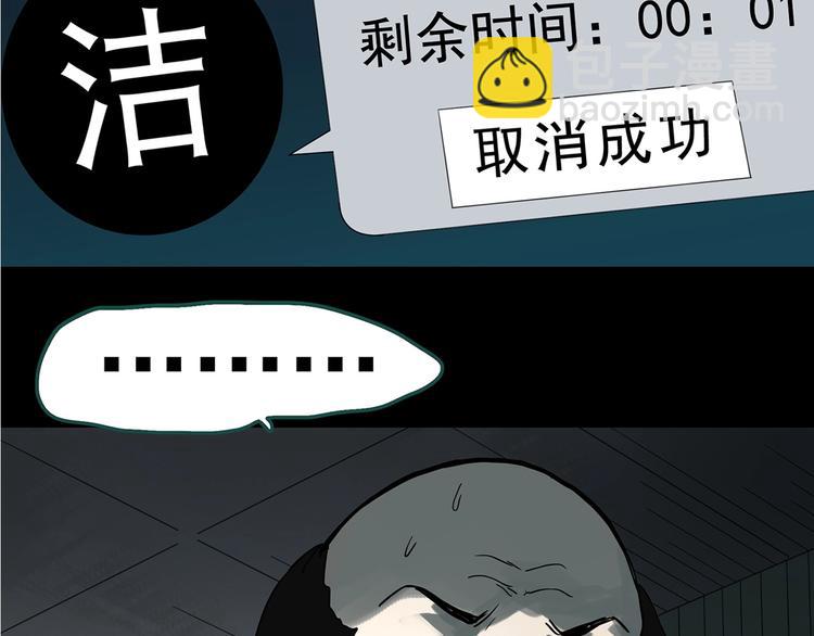 第320话 恶魔换脸术（三）108