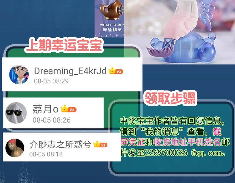 第320话 恶魔换脸术（三）118