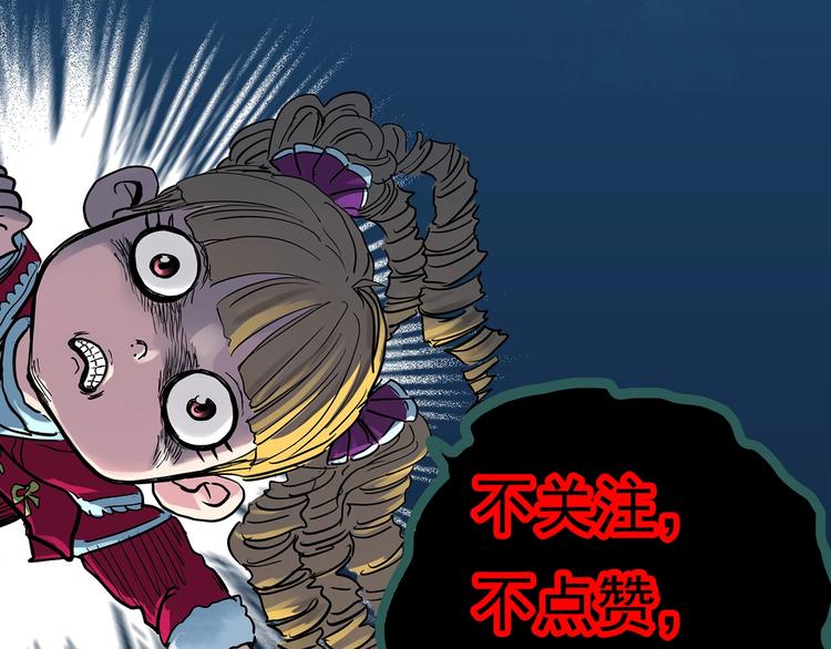 第320话 恶魔换脸术（三）119