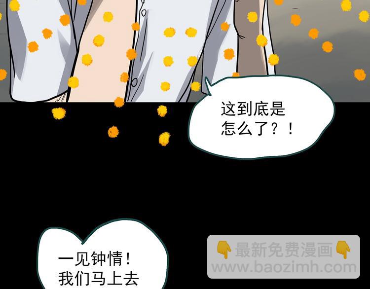 第320话 恶魔换脸术（三）12