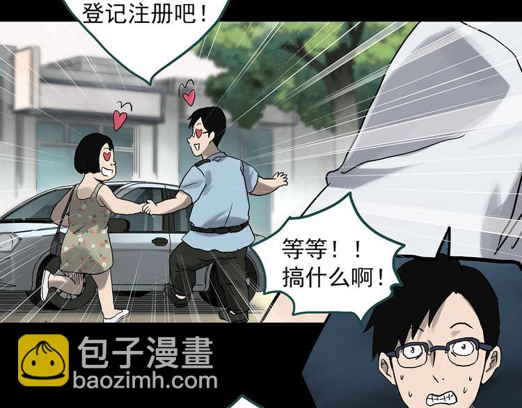 第320话 恶魔换脸术（三）13