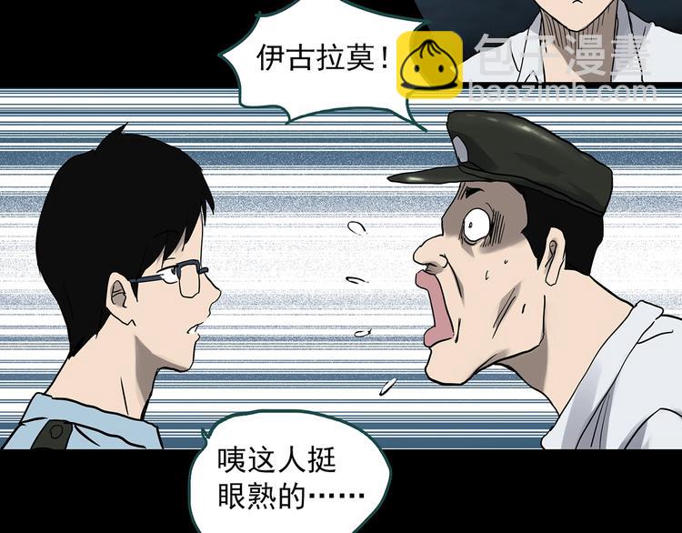 第320话 恶魔换脸术（三）14