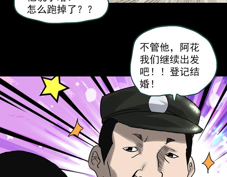 第320话 恶魔换脸术（三）16