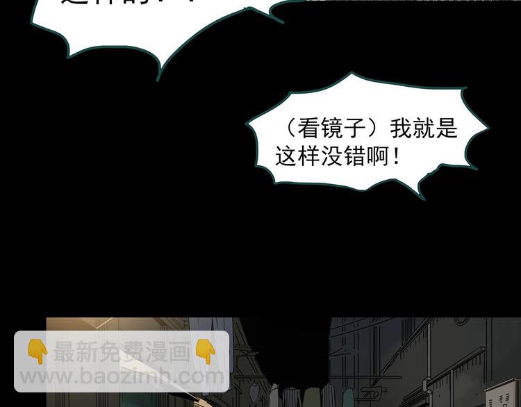 第320话 恶魔换脸术（三）19