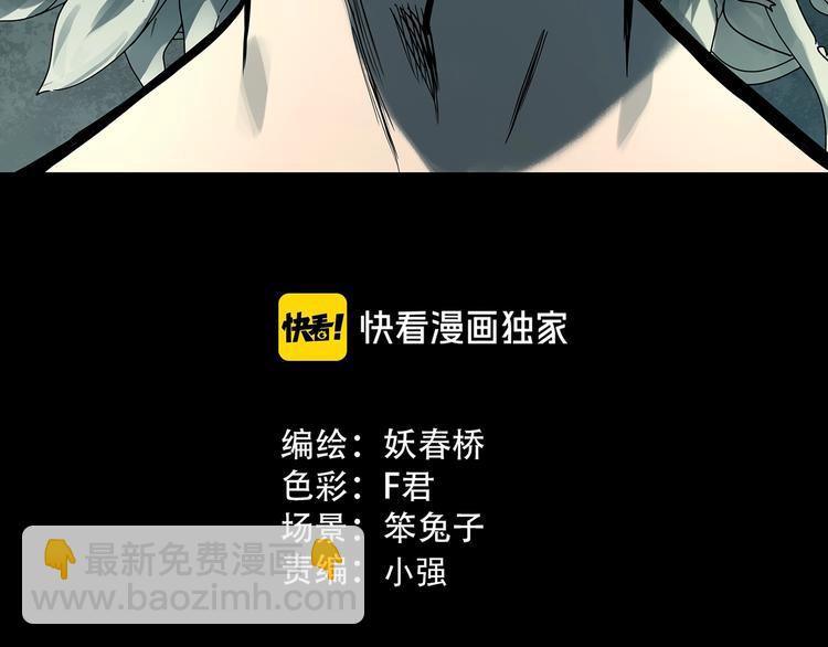 第320话 恶魔换脸术（三）2