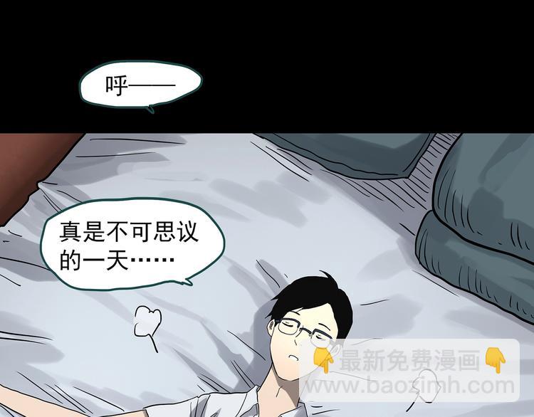 第320话 恶魔换脸术（三）22