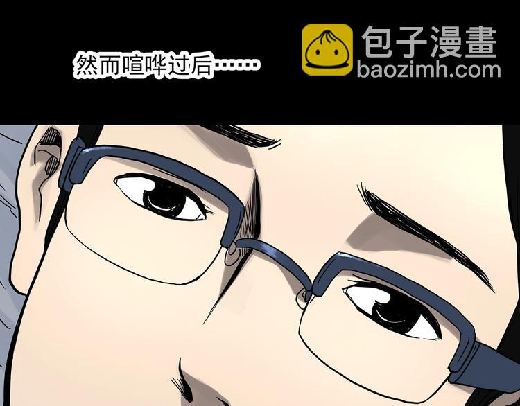 第320话 恶魔换脸术（三）24