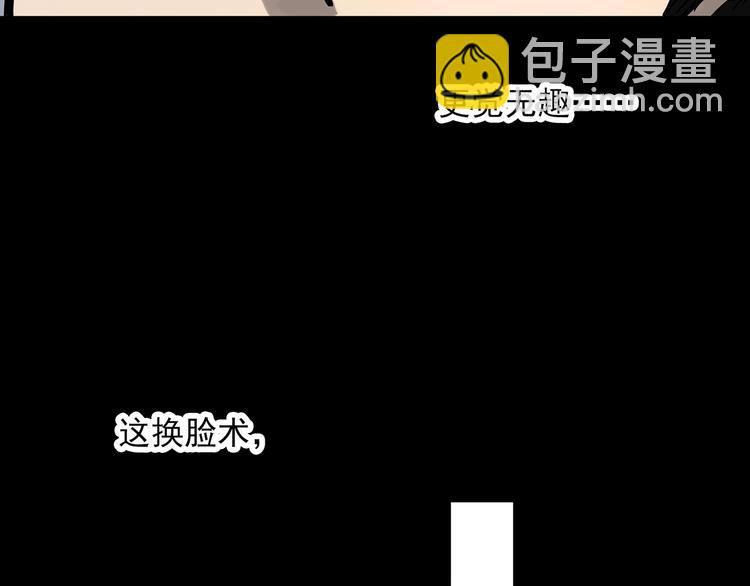 第320话 恶魔换脸术（三）25