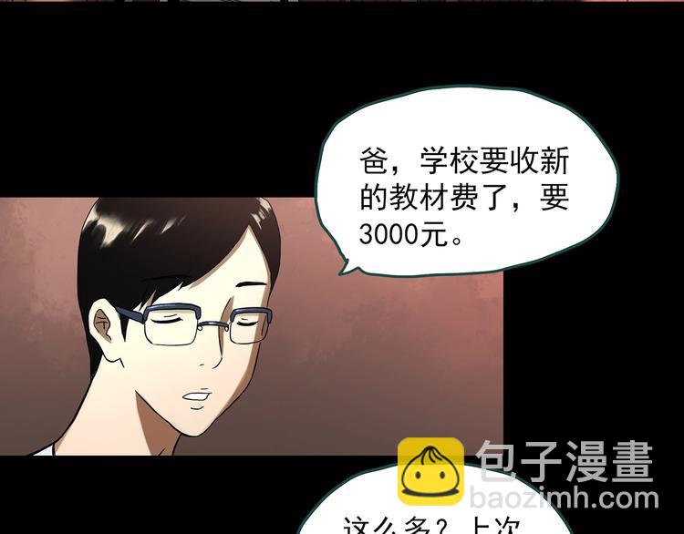 第320话 恶魔换脸术（三）28