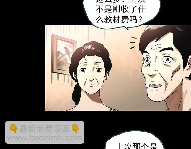 第320话 恶魔换脸术（三）29