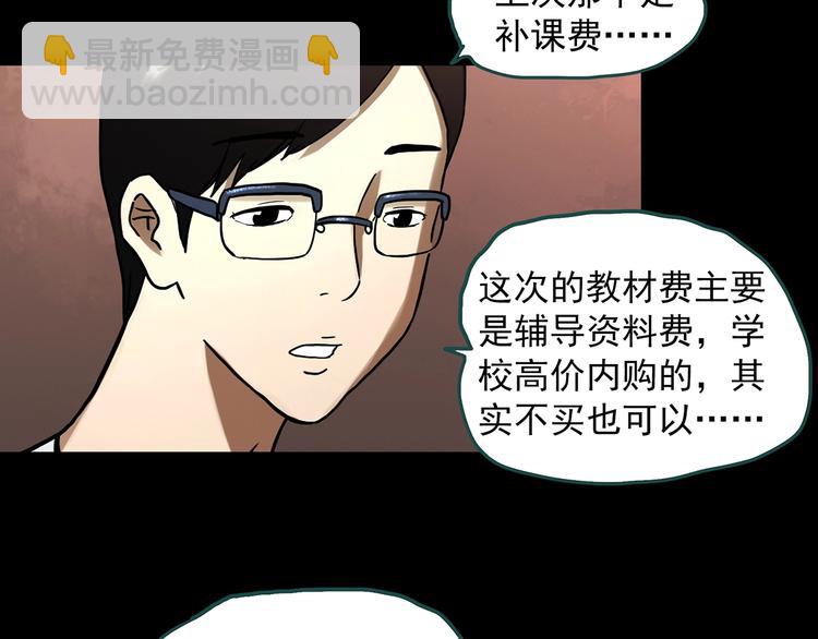 第320话 恶魔换脸术（三）30