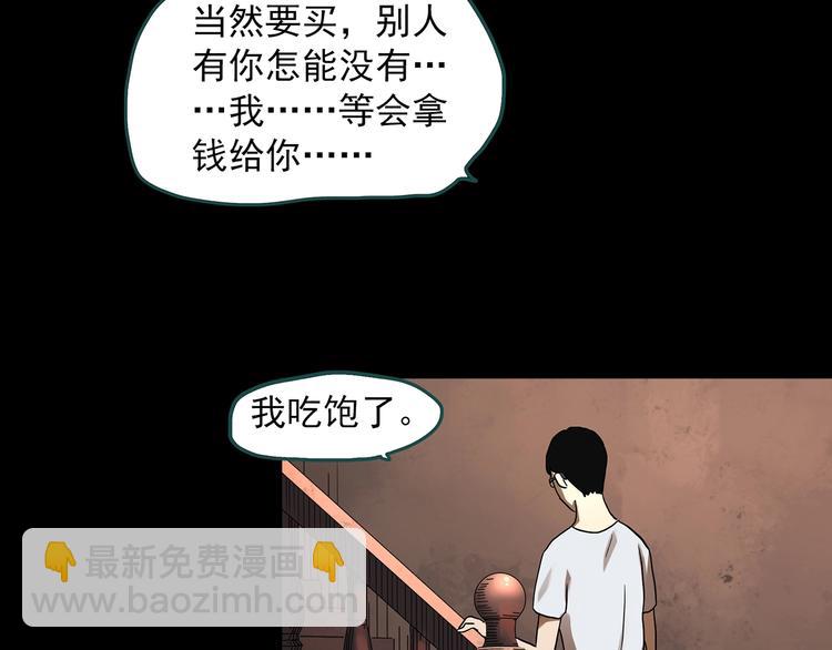 第320话 恶魔换脸术（三）31