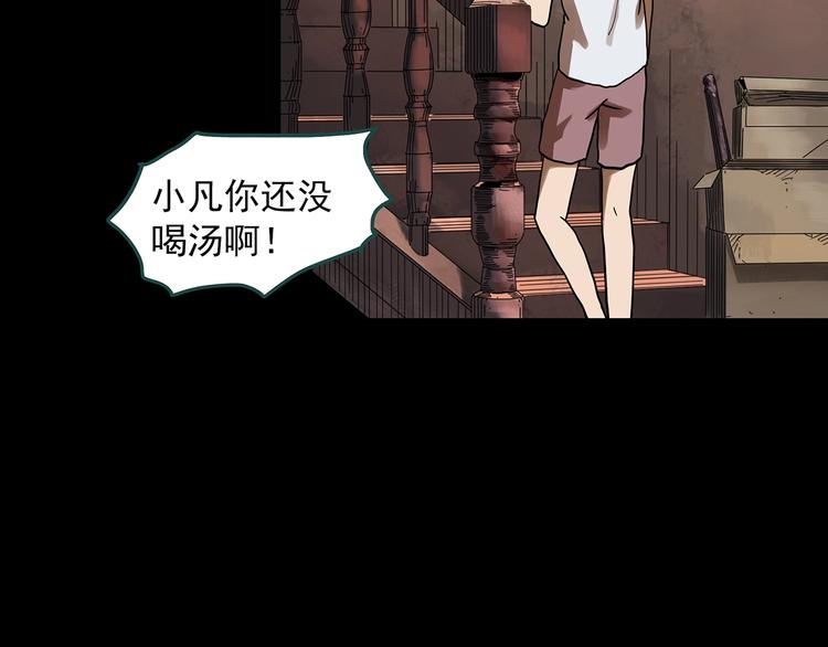 第320话 恶魔换脸术（三）32