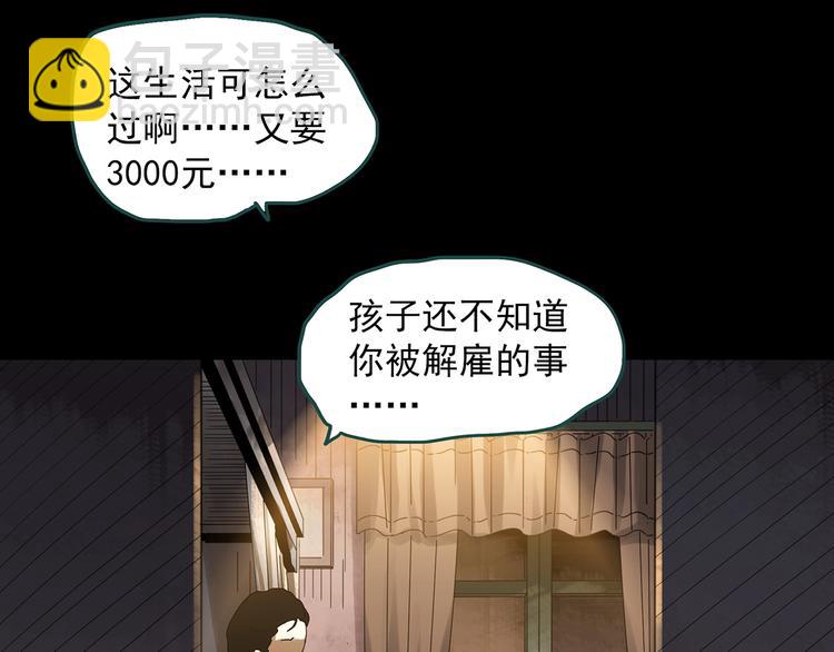 第320话 恶魔换脸术（三）33