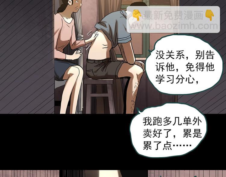 第320话 恶魔换脸术（三）34
