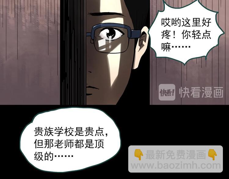 第320话 恶魔换脸术（三）35