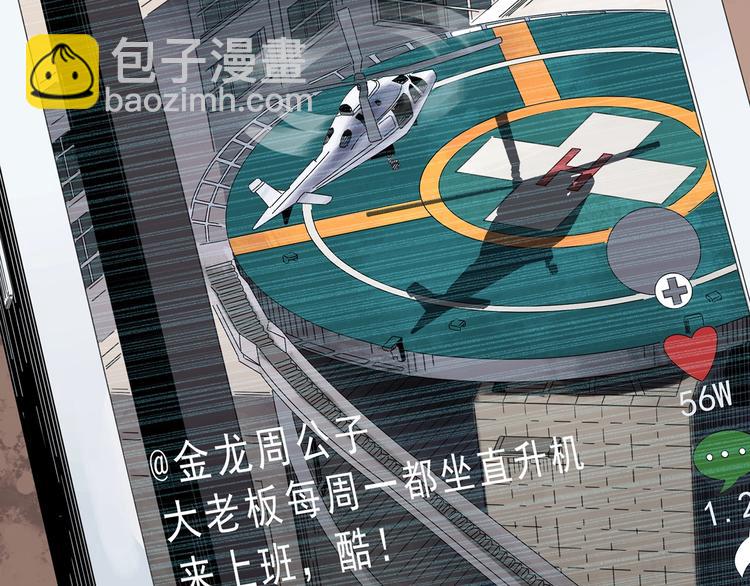 第320话 恶魔换脸术（三）40
