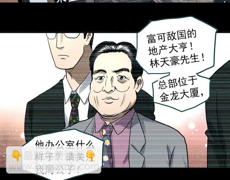 第320话 恶魔换脸术（三）41