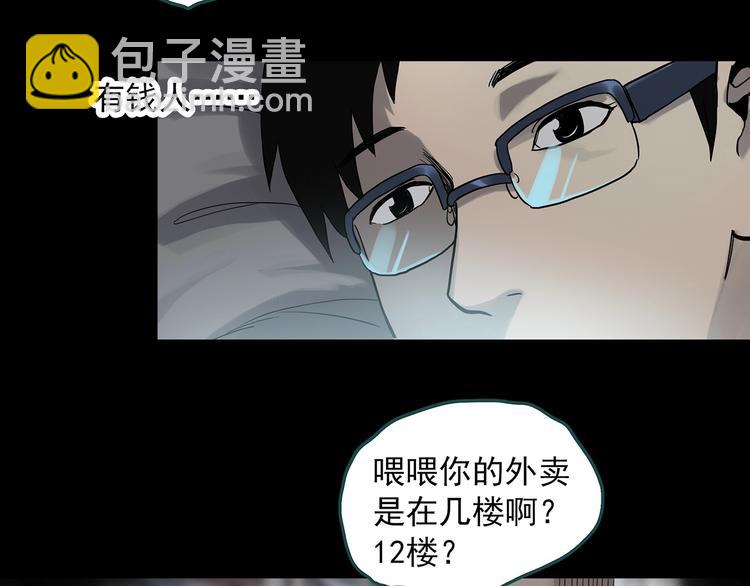 第320话 恶魔换脸术（三）42
