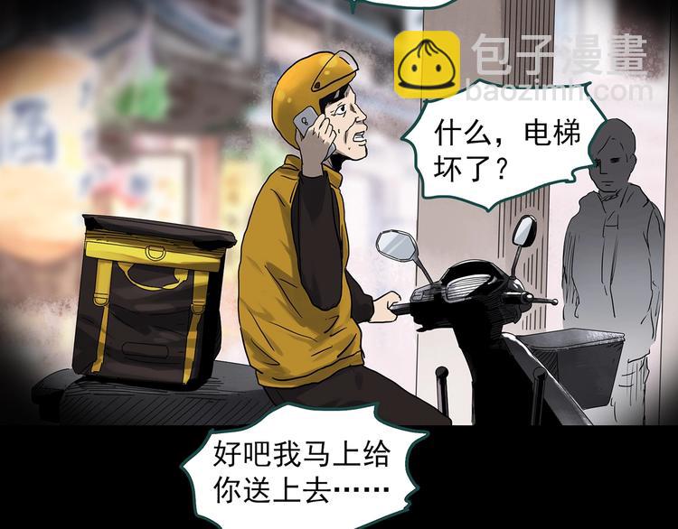 第320话 恶魔换脸术（三）43