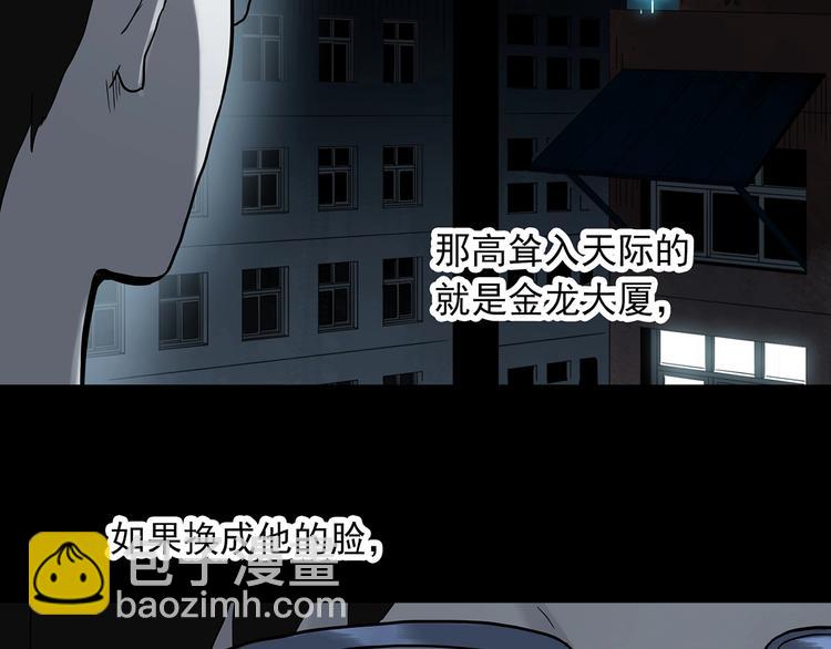 第320话 恶魔换脸术（三）55
