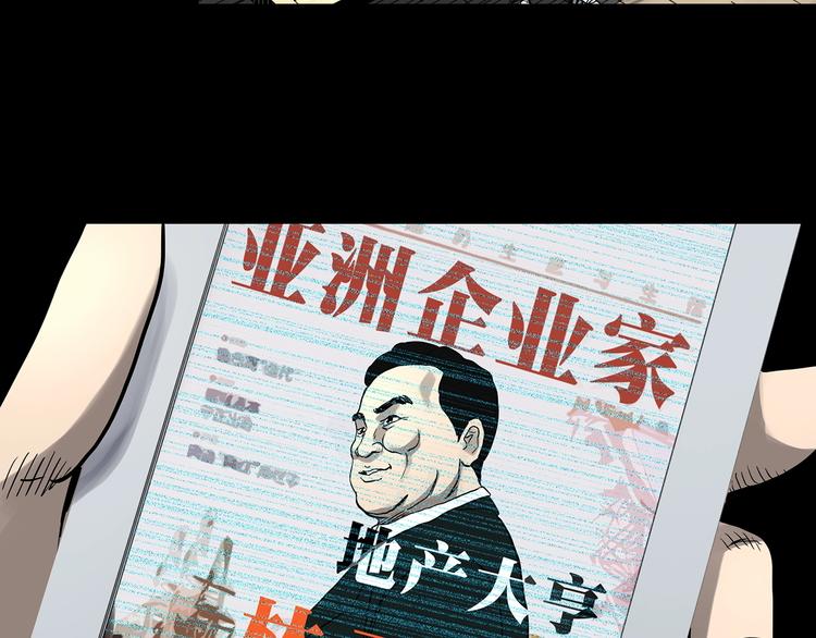 第320话 恶魔换脸术（三）60