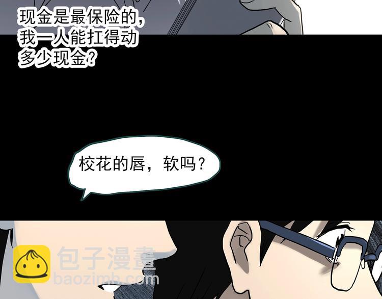 第320话 恶魔换脸术（三）62