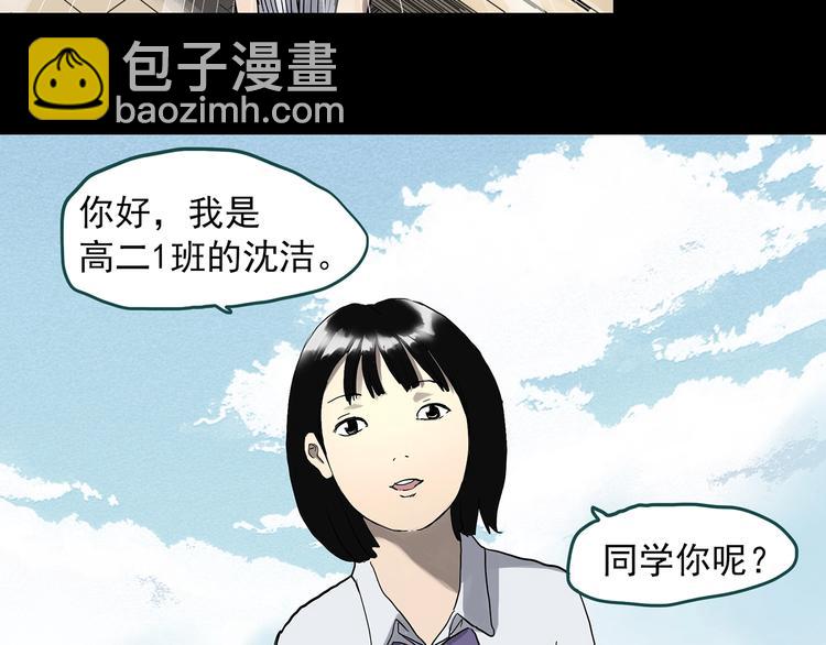 第320话 恶魔换脸术（三）65