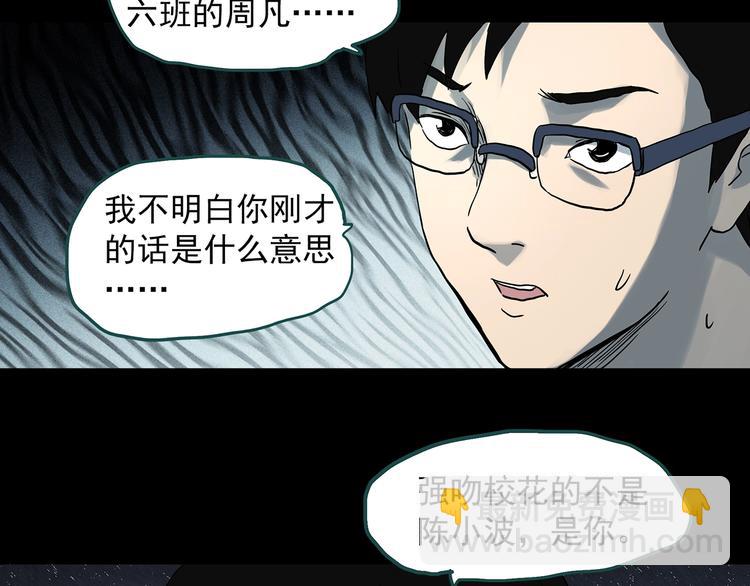 第320话 恶魔换脸术（三）67