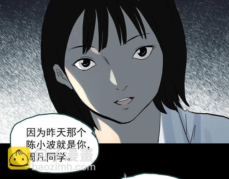 第320话 恶魔换脸术（三）68