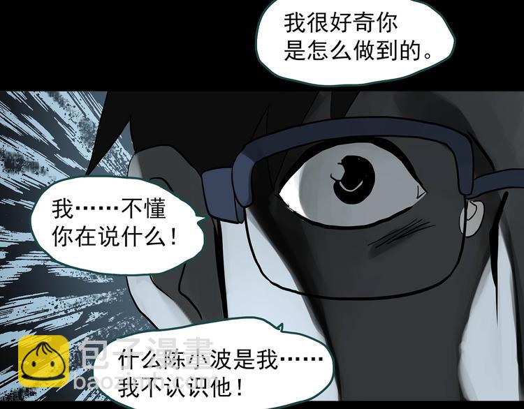 第320话 恶魔换脸术（三）69