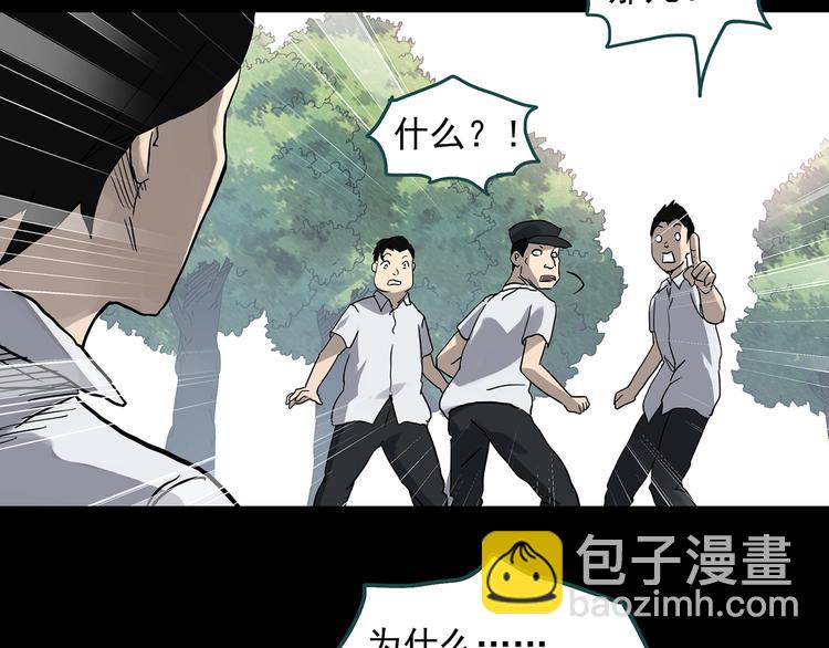 第320话 恶魔换脸术（三）7