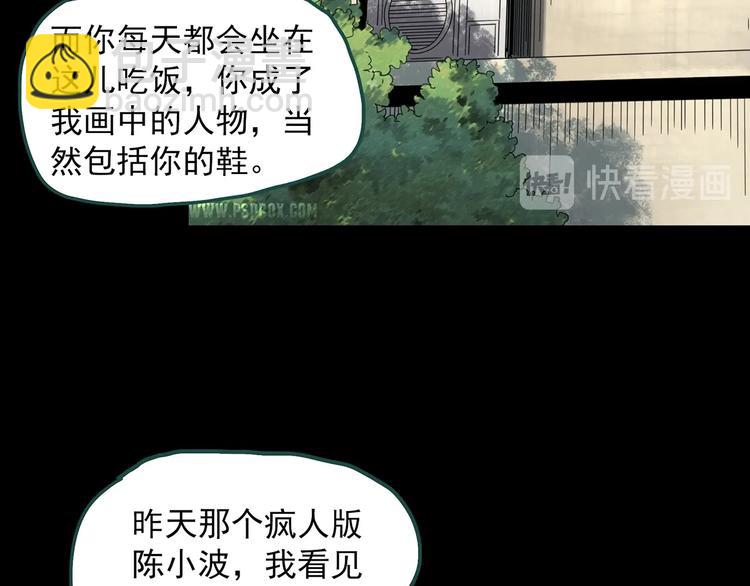 第320话 恶魔换脸术（三）73