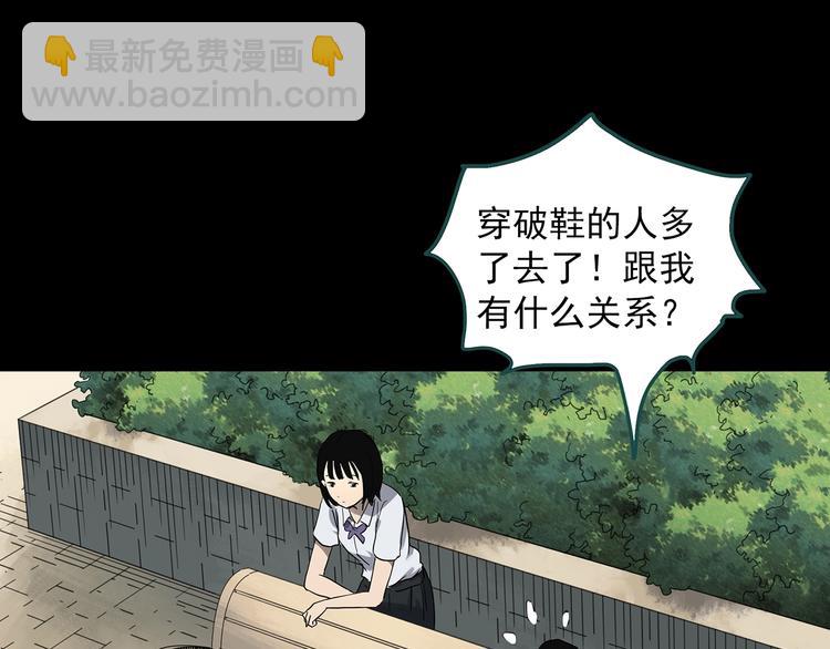 第320话 恶魔换脸术（三）76
