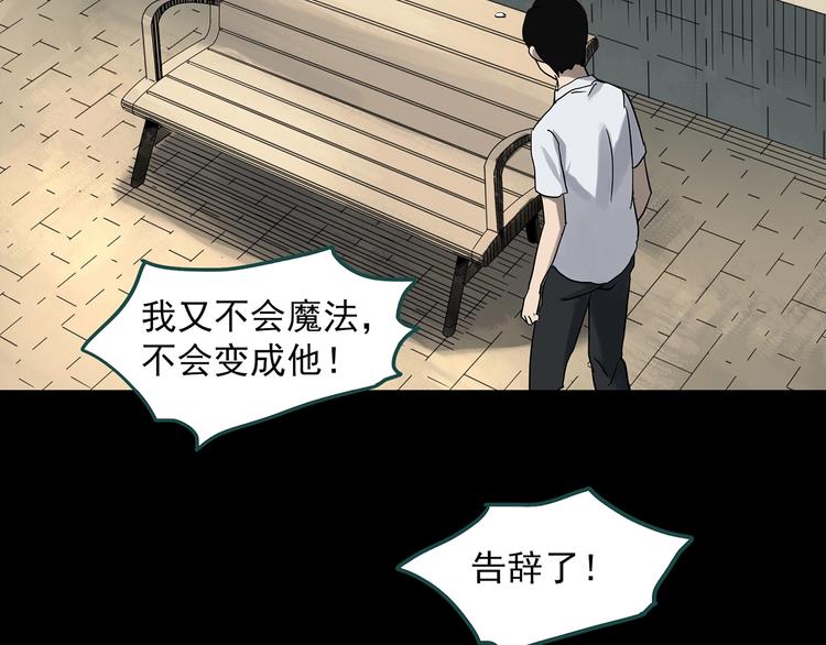 第320话 恶魔换脸术（三）77