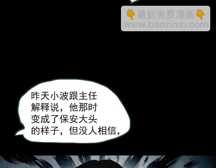 第320话 恶魔换脸术（三）78